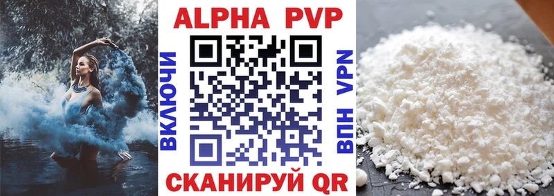 APVP Соль  ОМГ ОМГ зеркало  Верхняя Тура  где продают  