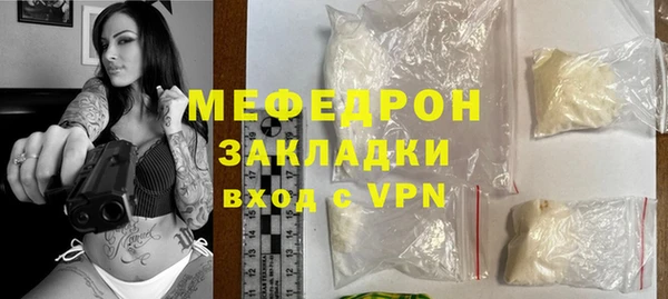 меф Вяземский